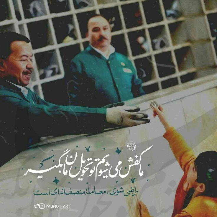عکس نوشته تولد امام رضا علیه السلام
