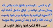 بهترین دعا برای فراموش کردن عشق و بی خیال شدن + دعا برای از بین بردن وابستگی