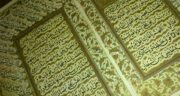 متن دعای احتجاب امیرالمومنین برای حاجت و ازدواج (عکس و pdf و صوتی) در شب جمعه