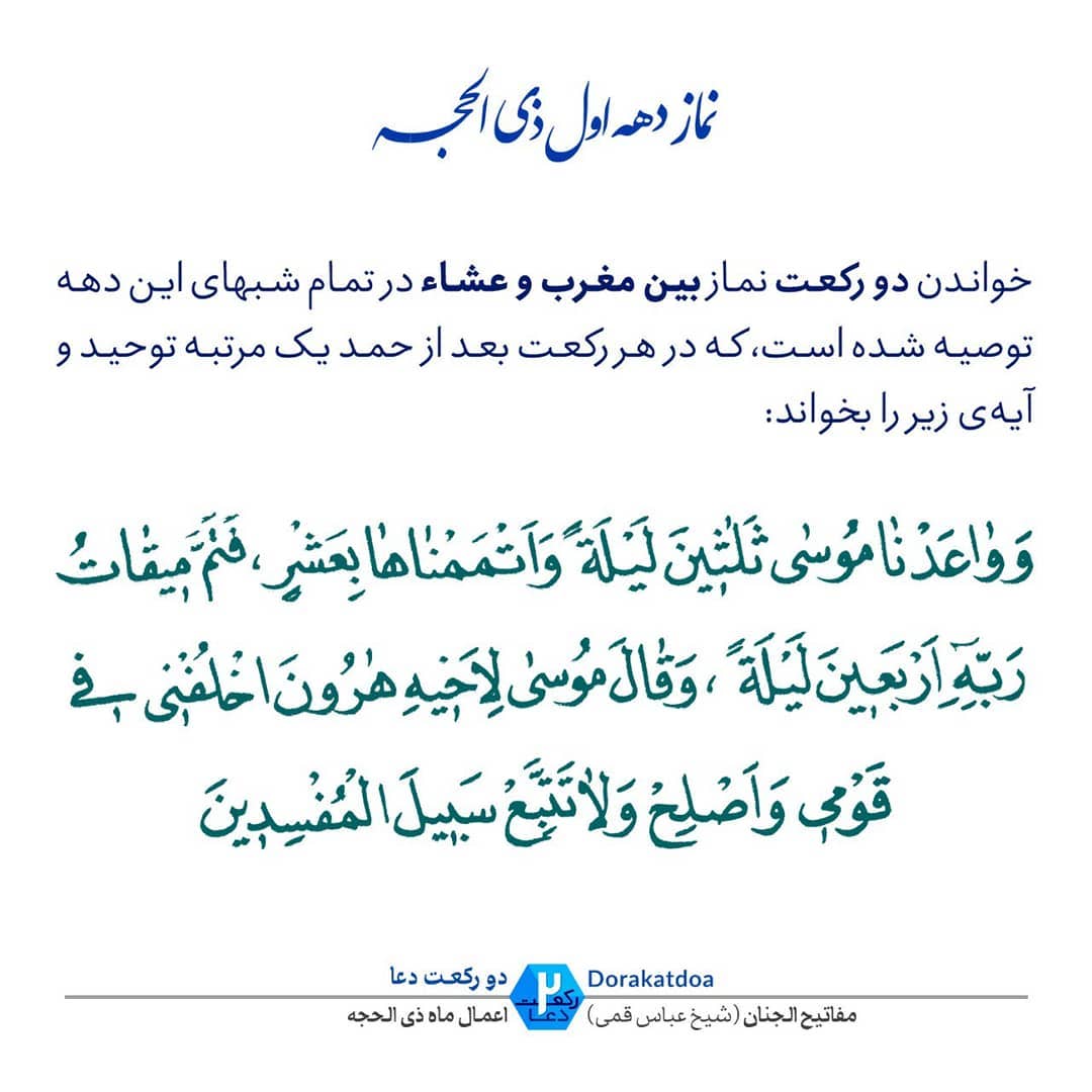 اعمال روز اول ذی الحجه