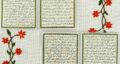 متن دعای گنج العرش کامل (pdf و بدون ترجمه) + صوتی با صدای فانی و فرهمند