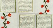 متن دعای گنج العرش کامل (pdf و بدون ترجمه) + صوتی با صدای فانی و فرهمند