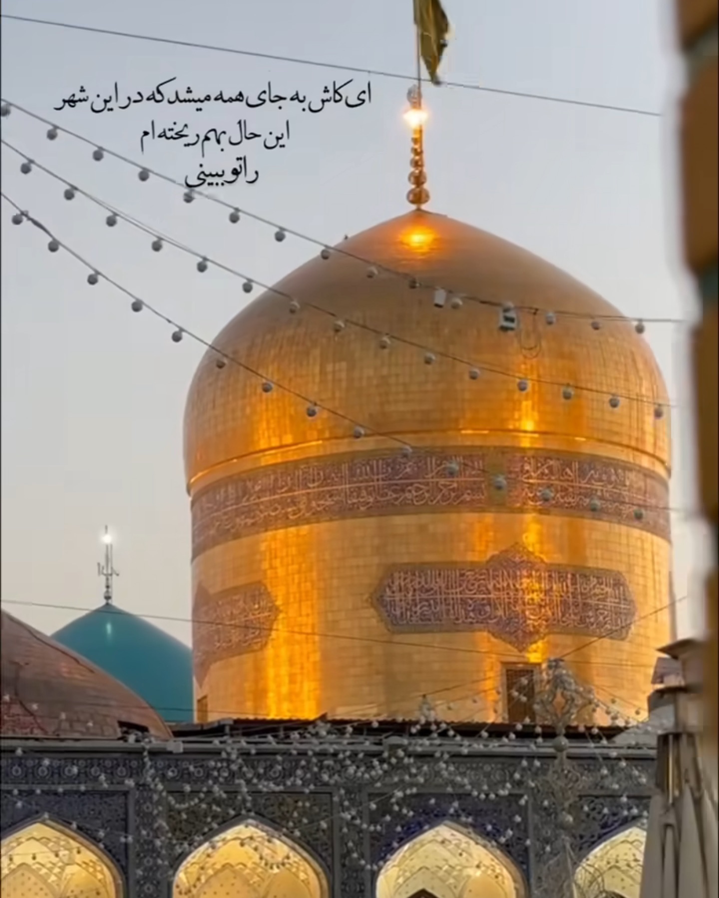 عکس حرم امام رضا 4k
