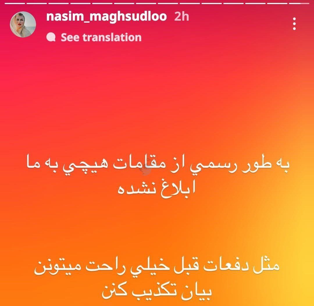 استوری خواهر تتلو 