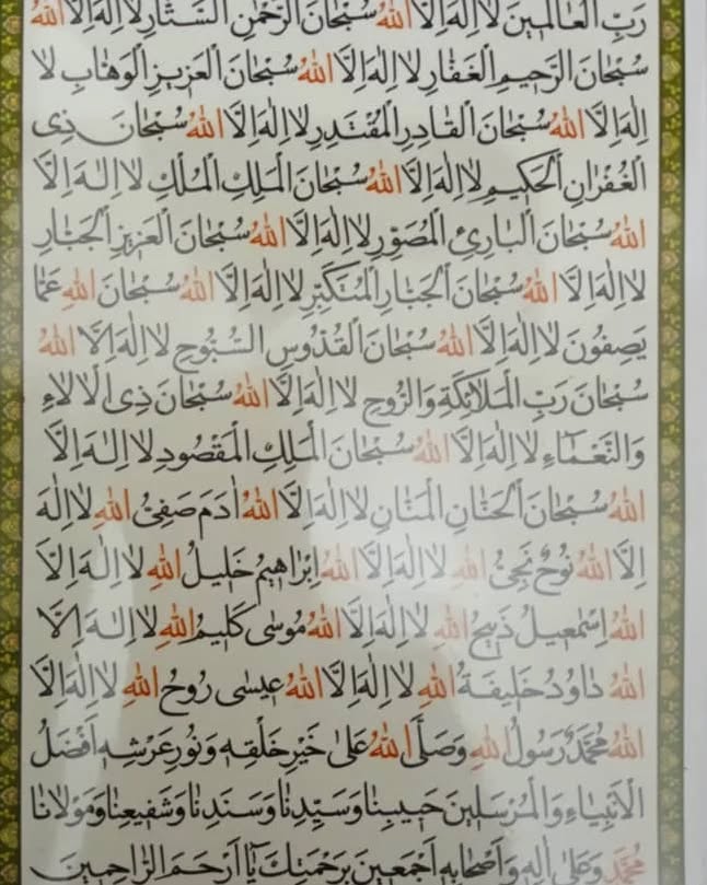 عکس دعای گنج العرش کامل