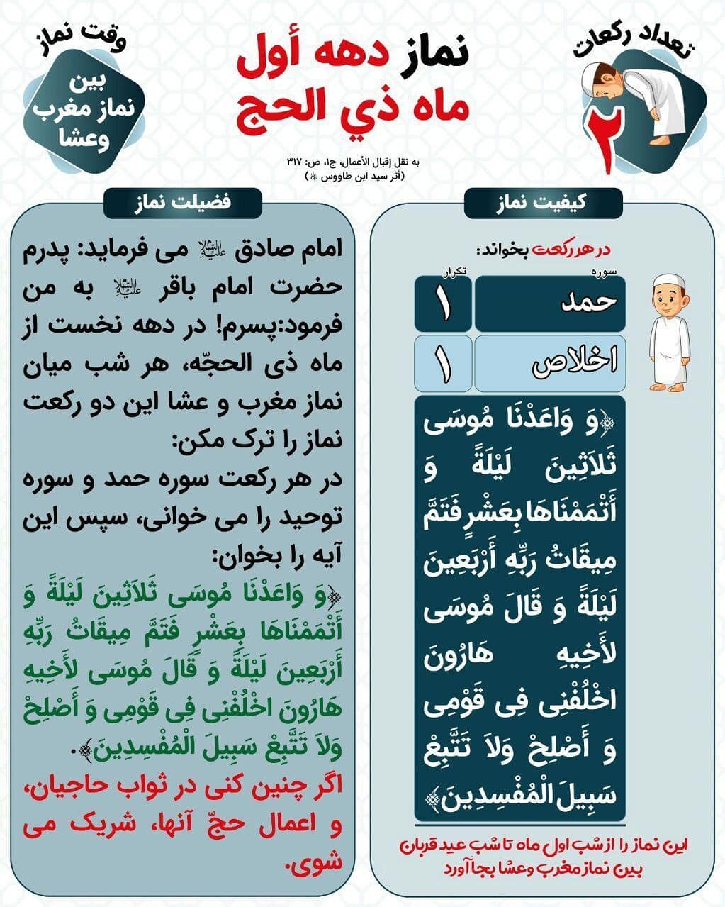 اعمال روز اول ذی الحجه