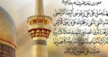 صلوات خاصه امام رضا (متن، pdf، عکس) + صوتی از علی فانی، کریمخانی و فرهمند