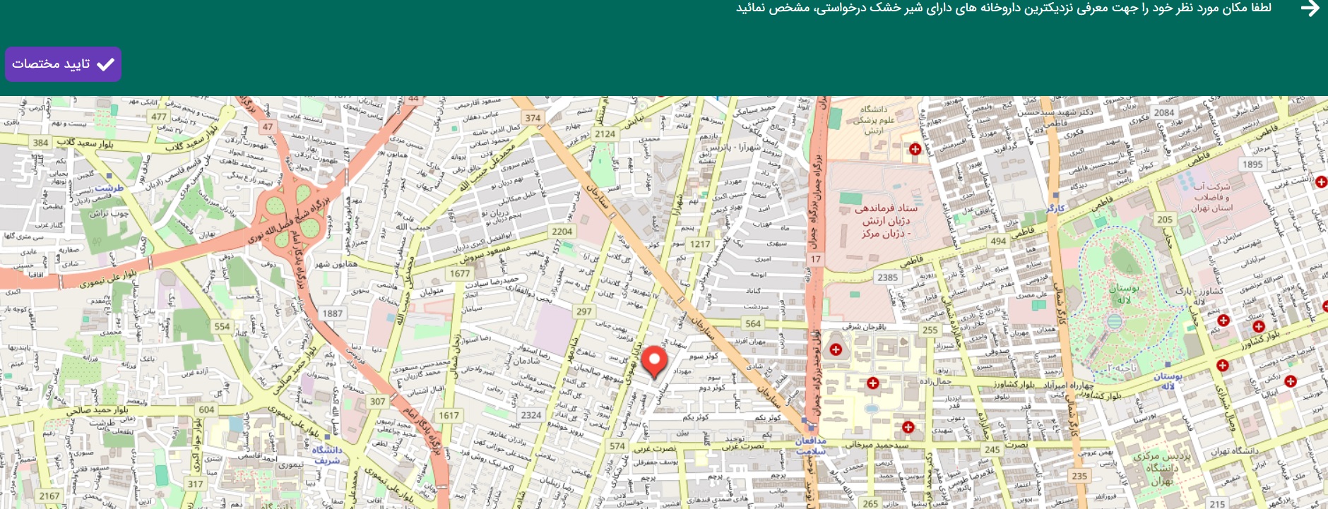استعلام شیر خشک از داروخانه