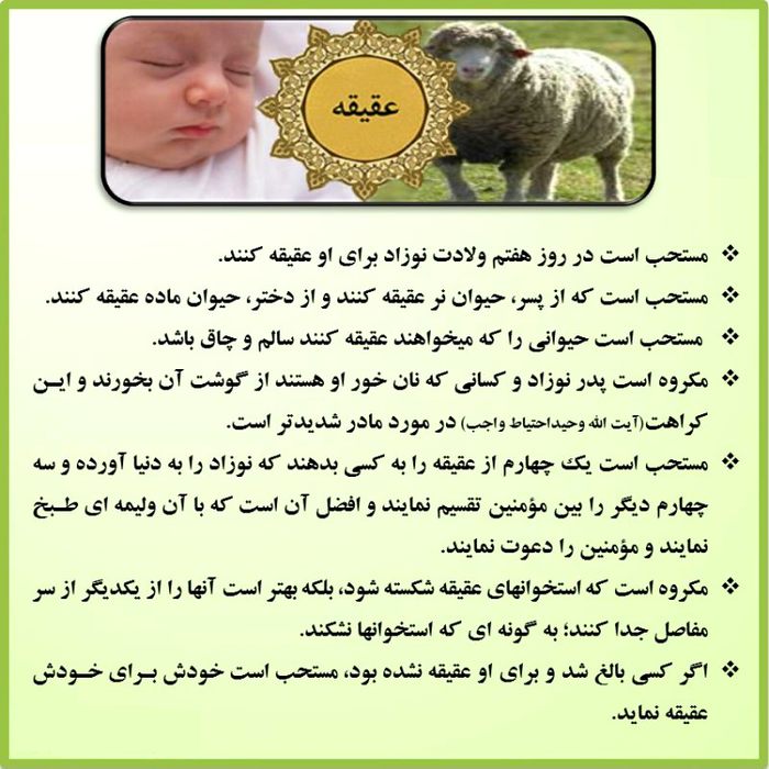 دعای عقیق