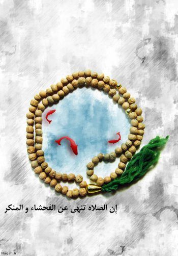 نماز روز پنجشنبه آیت الله بهجت