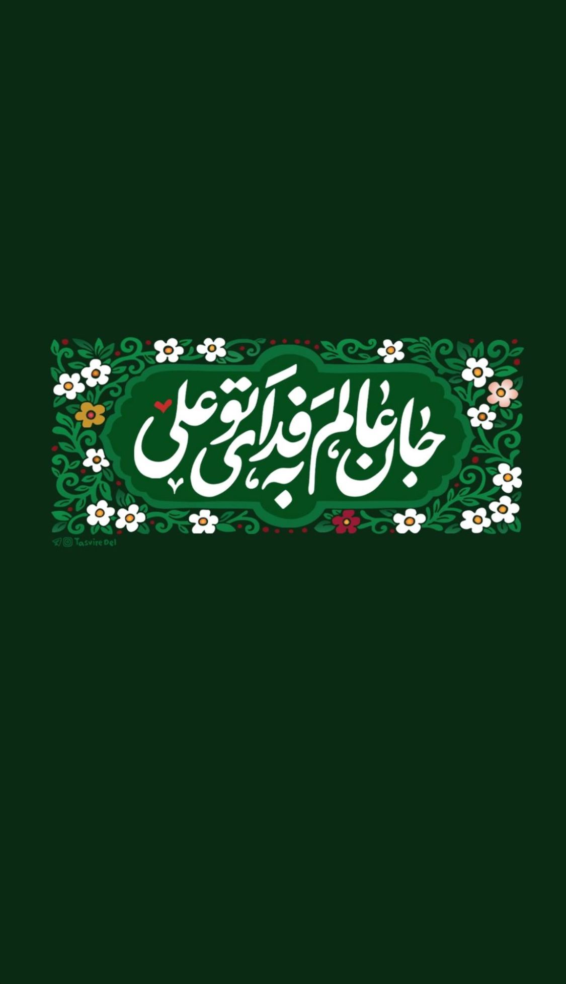 عکس تبریک عید غدیر