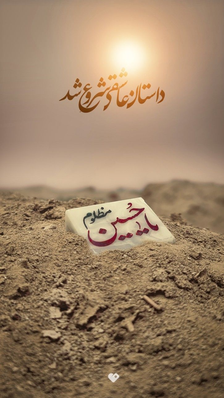 عکس پروفایل محرم با کیفیت بالا ۱۴۰۴