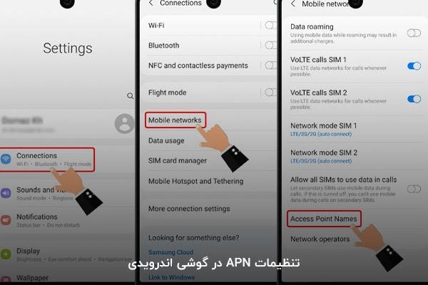 چرا اینترنتم کار نمیکنه