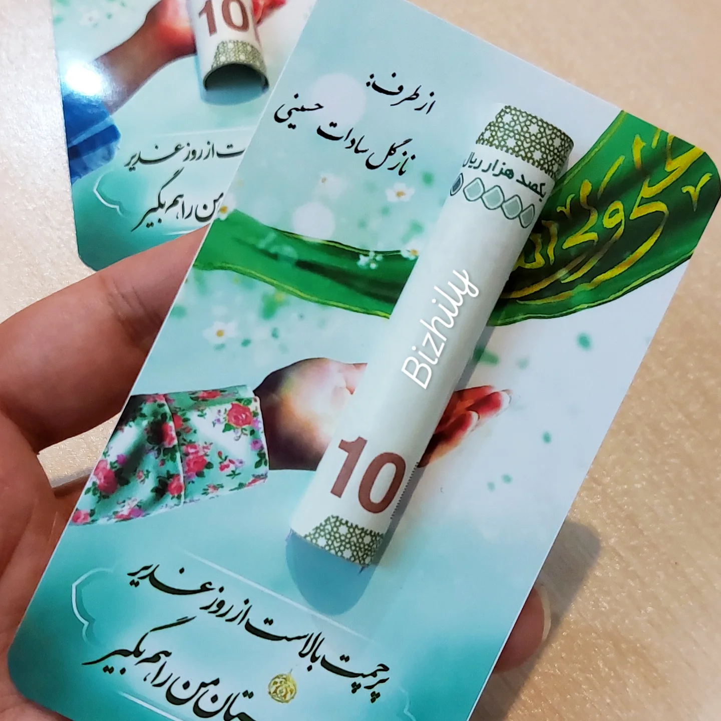 گیفت عید غدیر با مقوا