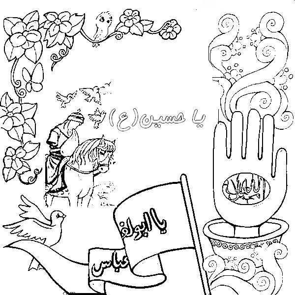 نقاشی امام حسین آسان کودکانه