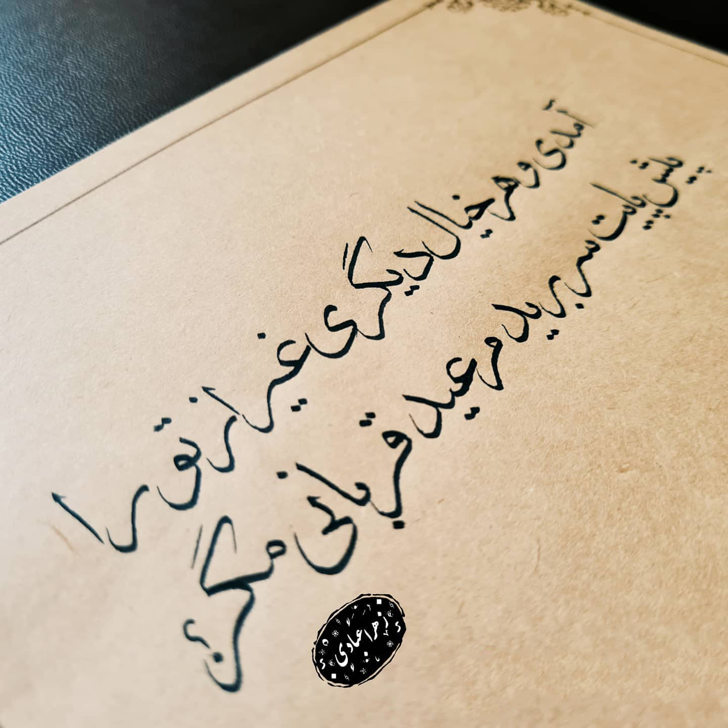 شعر تبریک عید قربان
