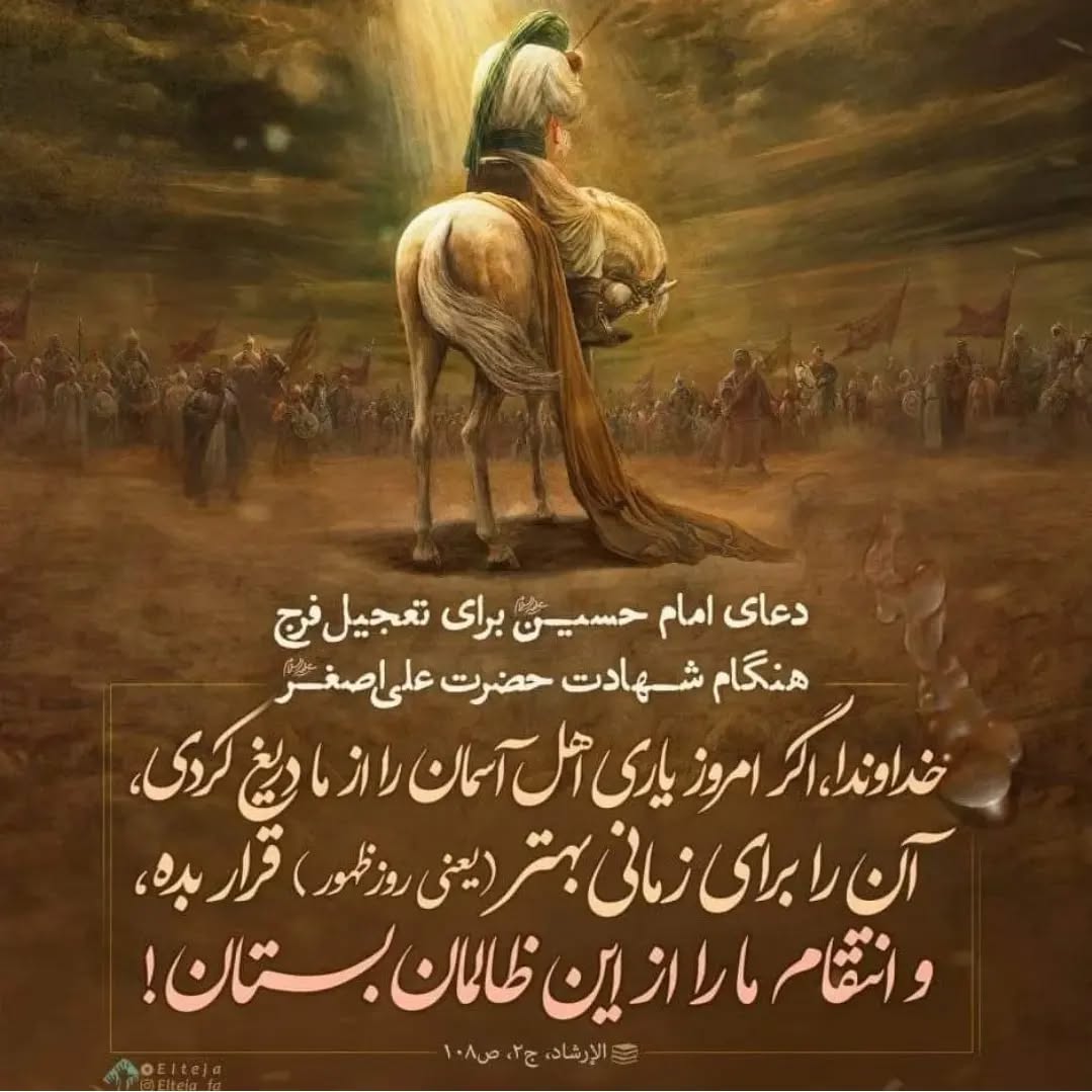 دعایی که ضامنش امام حسین است