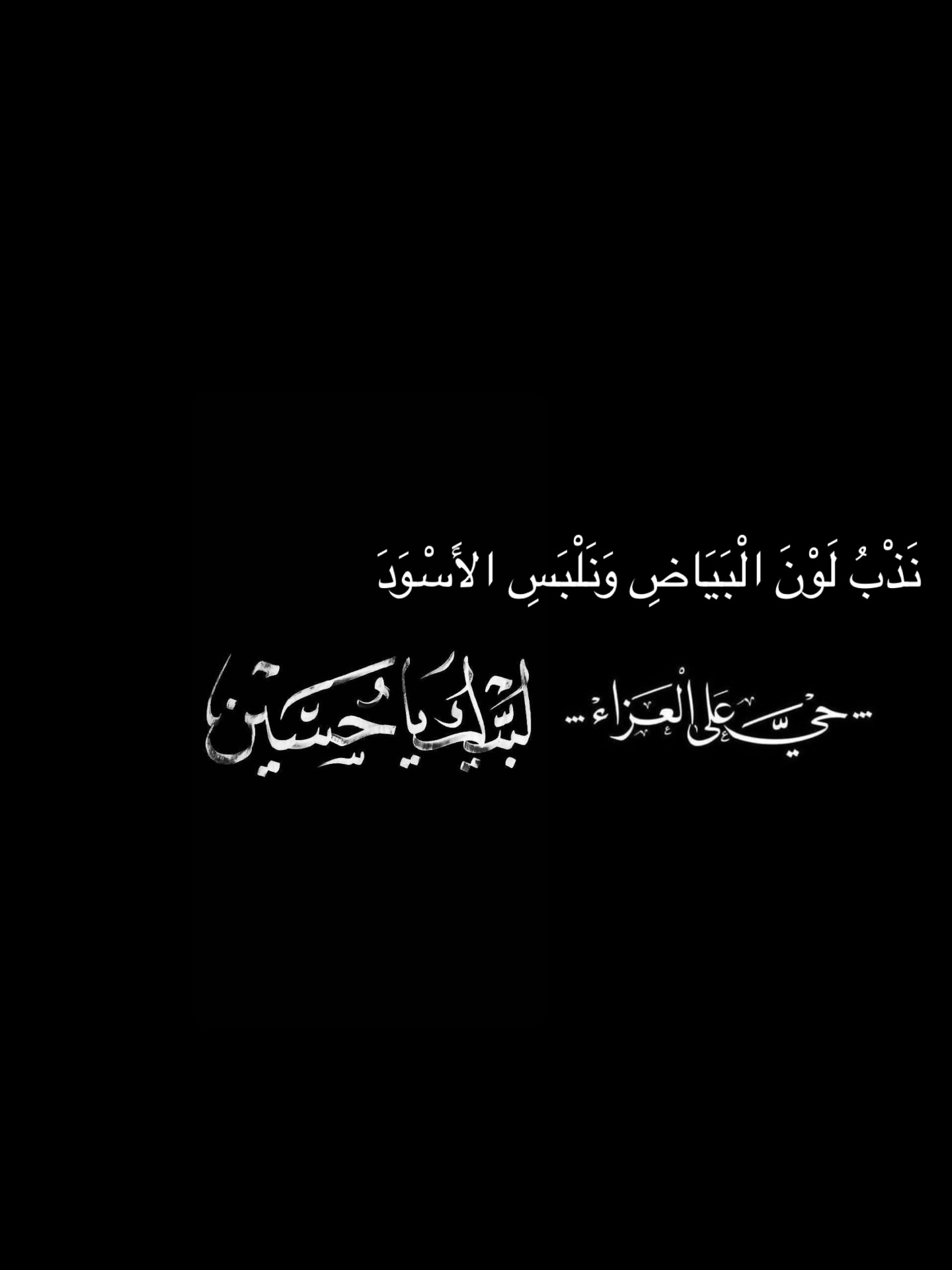 عکس نوشته سلام بر محرم