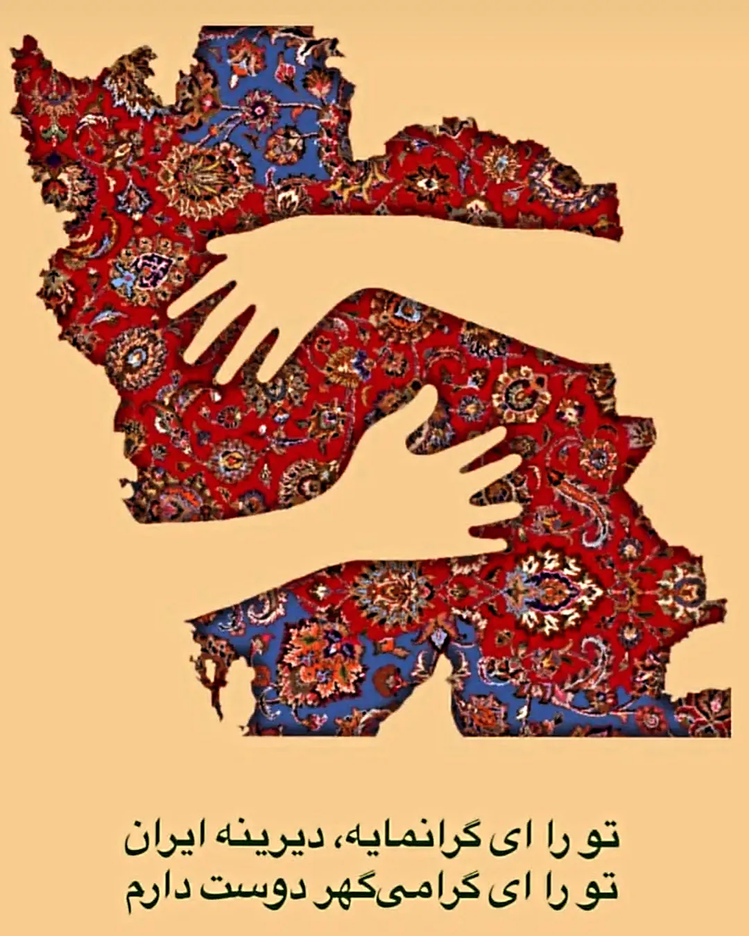 متن برای ایران قوی| متن رجز خوانی برای اسرائیل + جملات کوتاه درباره وطن