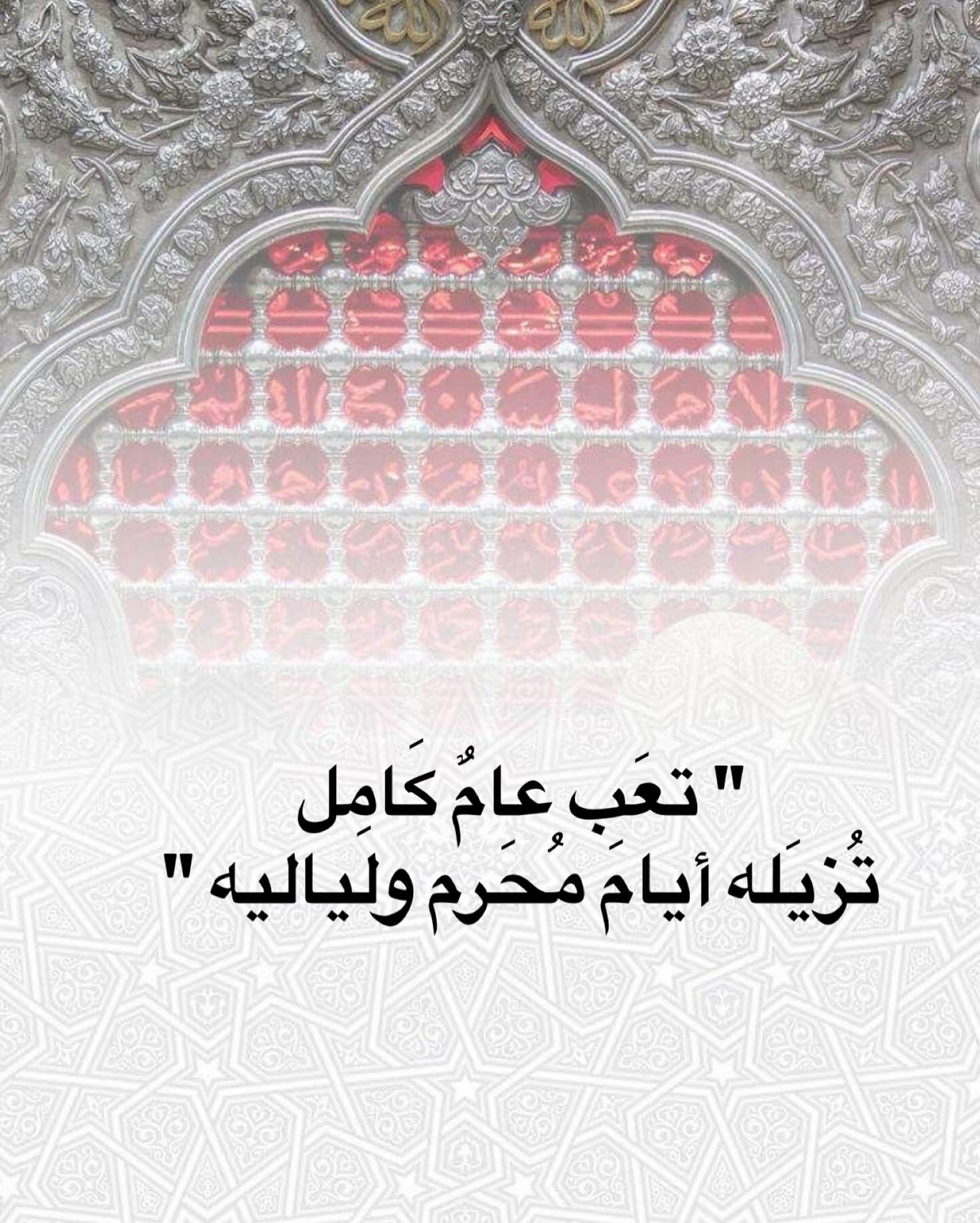 عکس نوشته سلام بر محرم