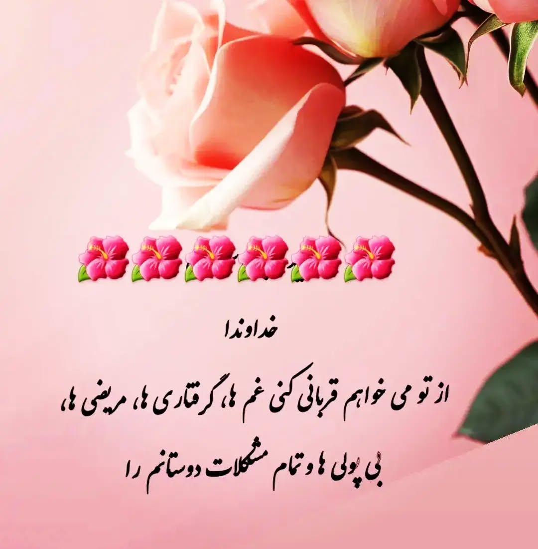 عکس تبریک عید قربان