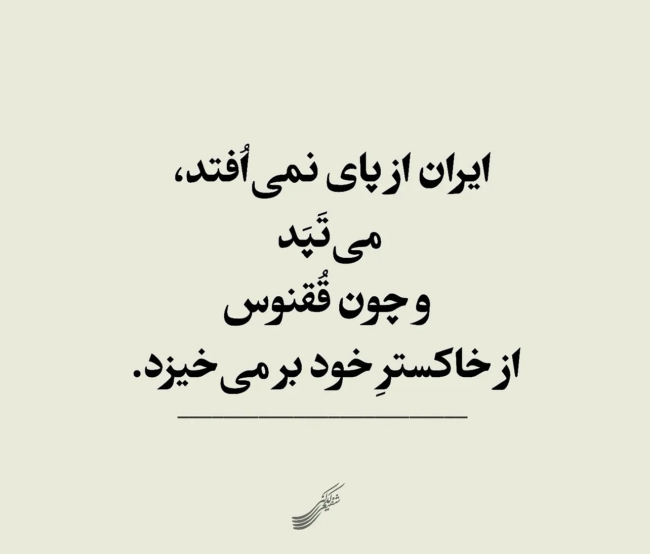 عکس پروفایل برای جنگ ایران و اسرائیل