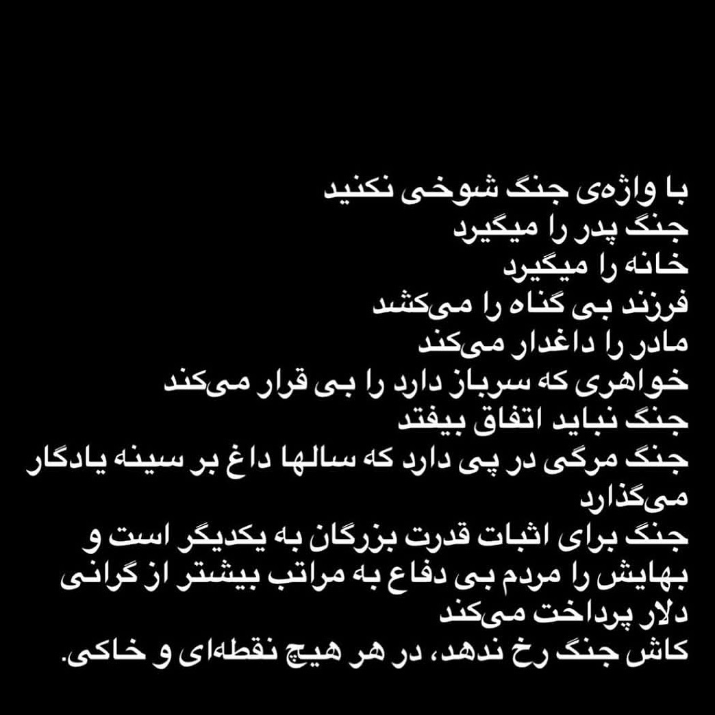 عکس پرچم ایران برای پروفایل واتساپ