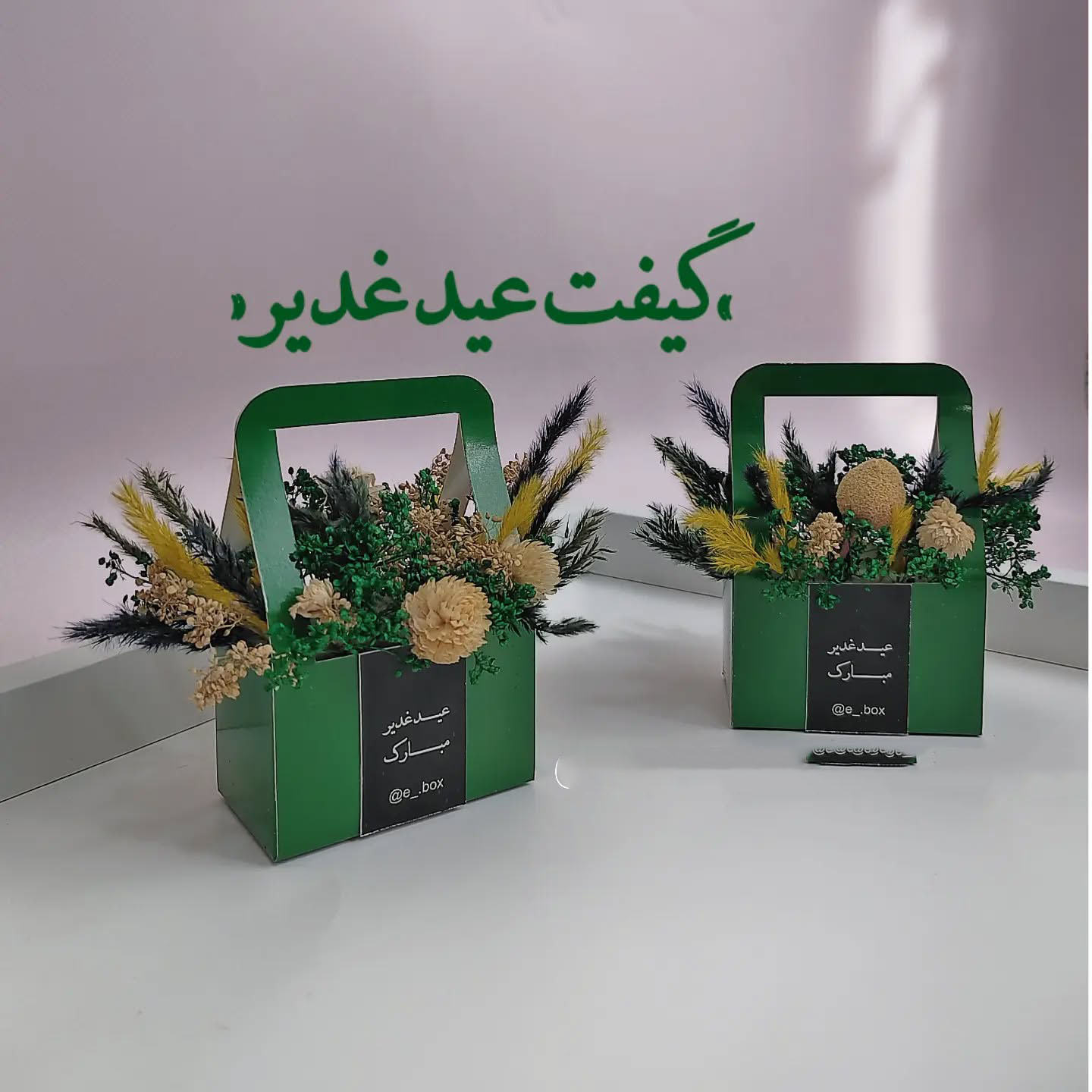 ایده‌ گیفت عید غدیر