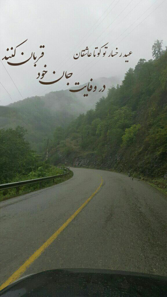 عکس تبریک عید قربان
