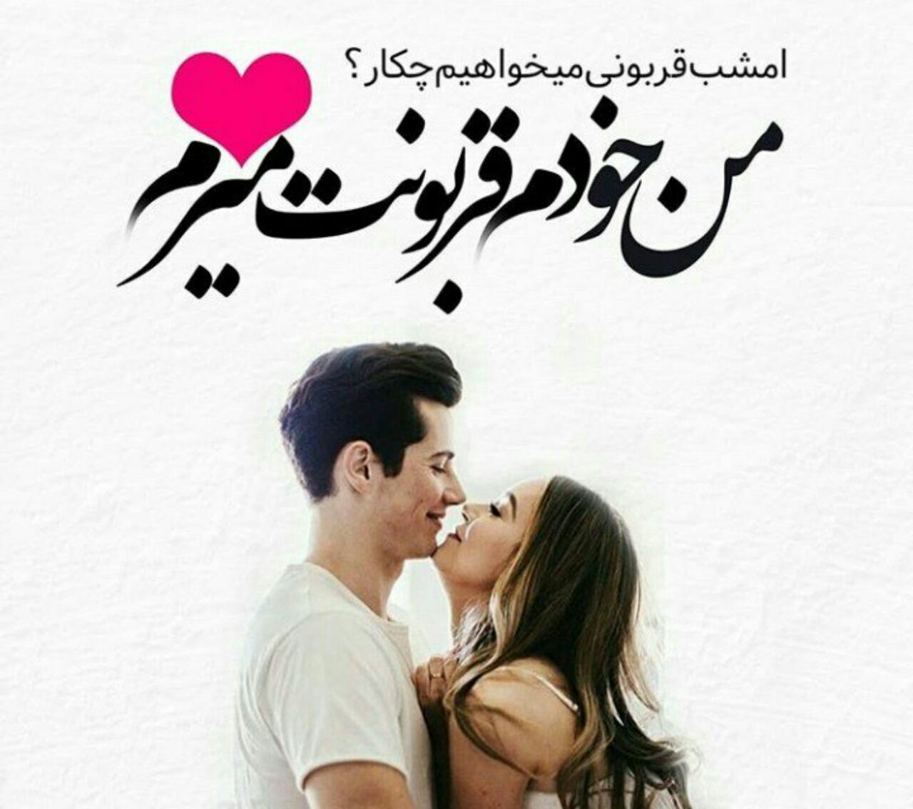 عکس تبریک عید قربان