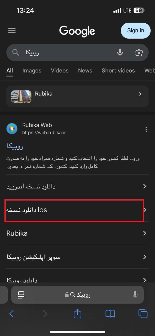طریقه نصب روبیکا ایفون