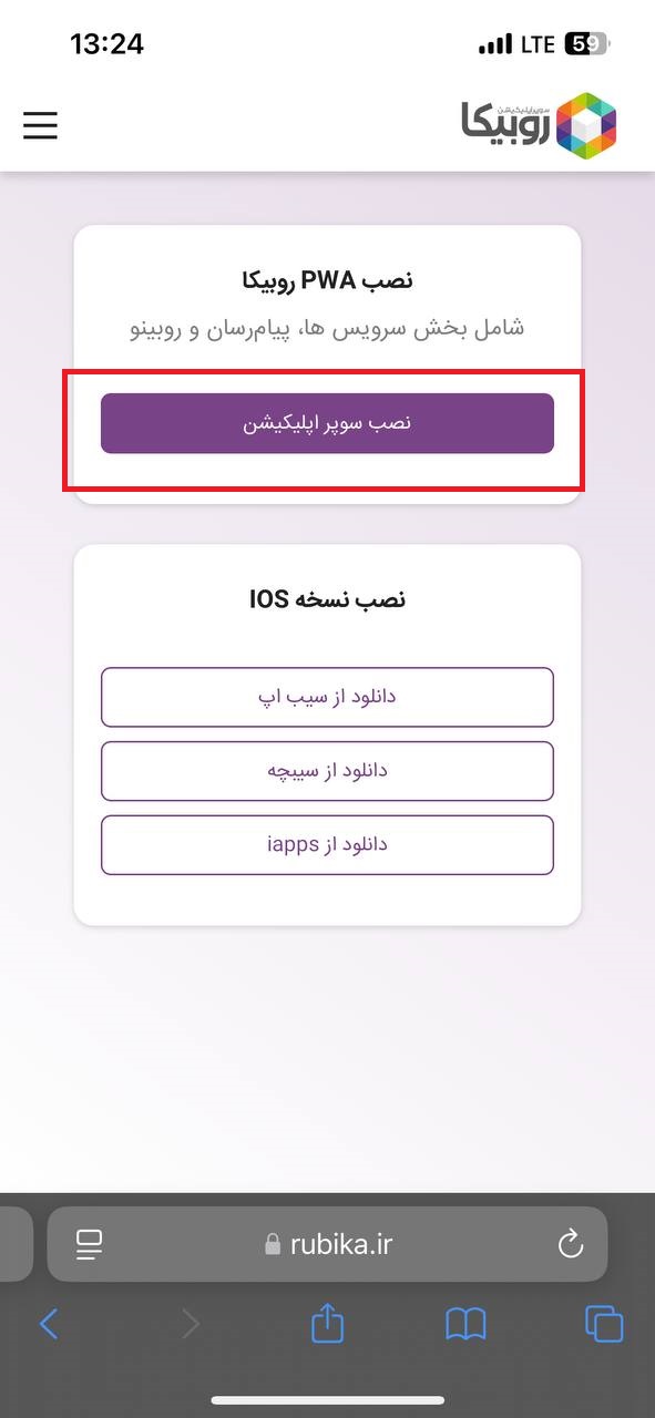 طریقه نصب روبیکا ایفون