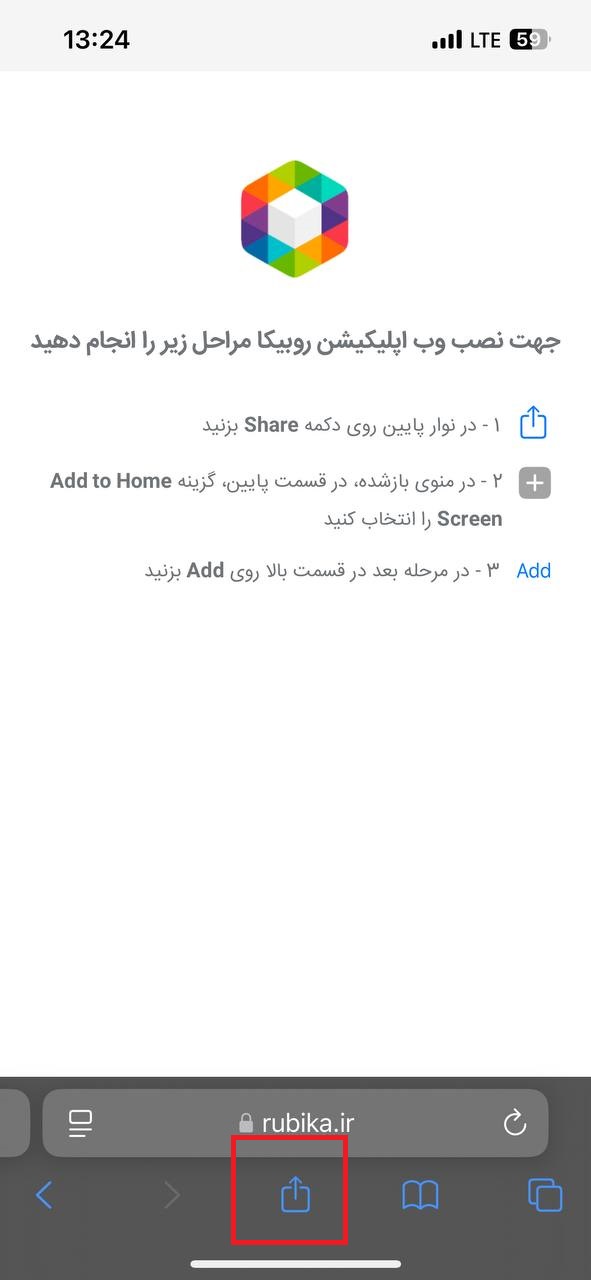 طریقه نصب روبیکا ایفون