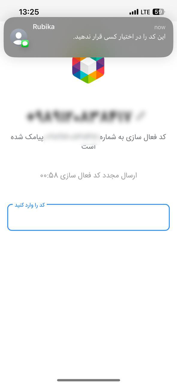 طریقه نصب روبیکا ایفون