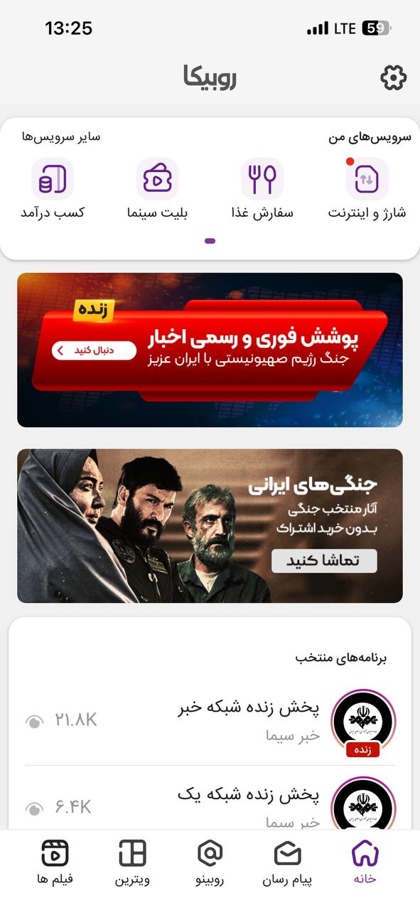 طریقه نصب روبیکا ایفون
