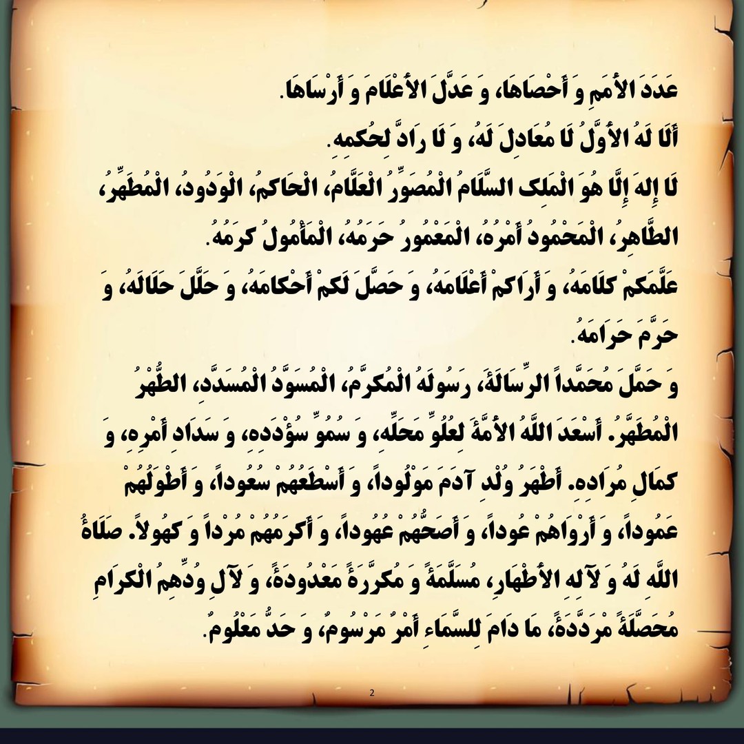 عکس خطبه بدون نقطه امام علی