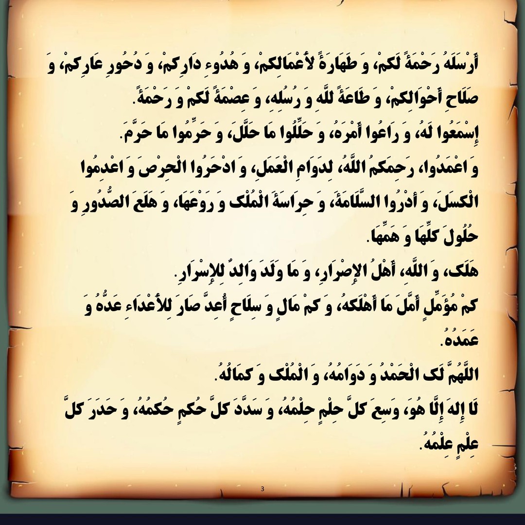 عکس خطبه بدون نقطه امام علی