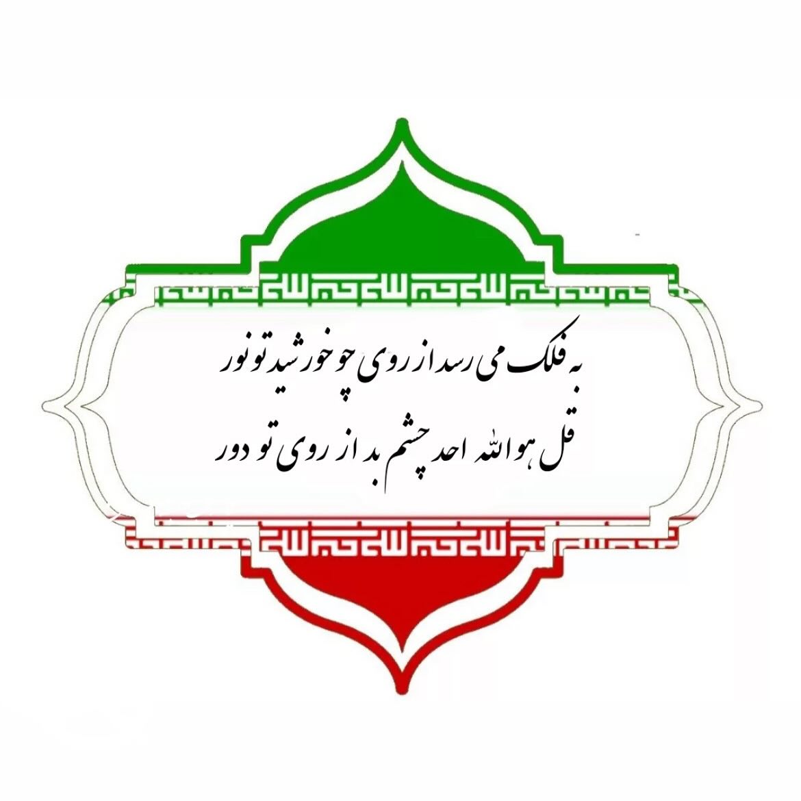 عکس پرچم ایران برای استوری