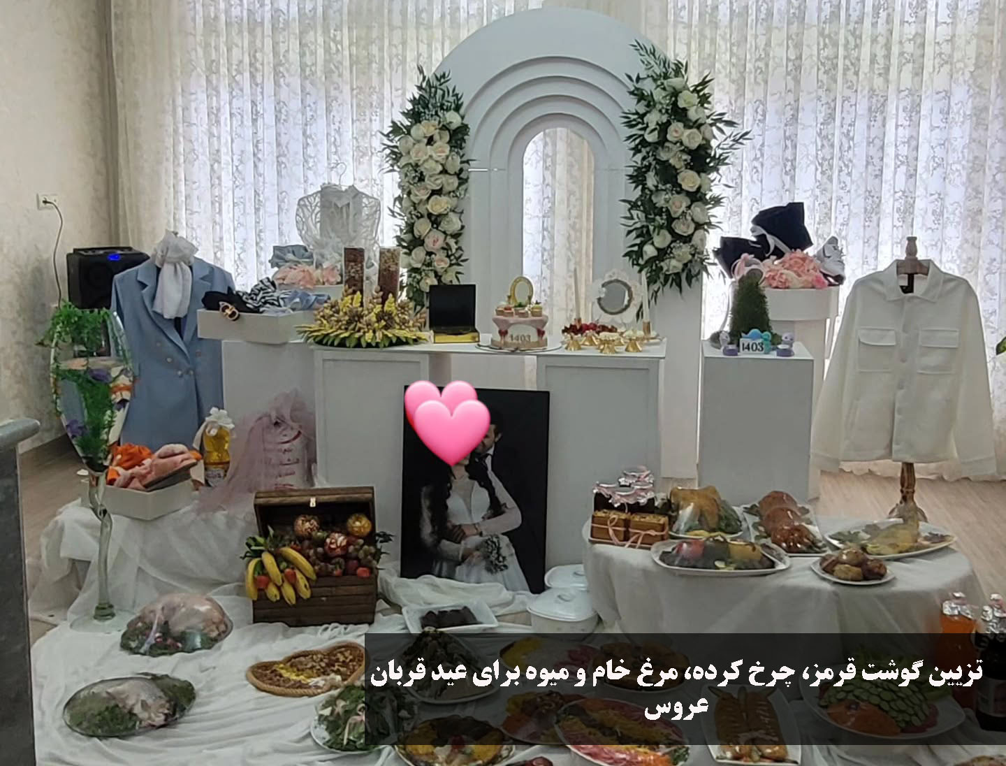 تزیین گوشت قرمز، چرخ کرده، مرغ خام و میوه برای عید قربان عروس