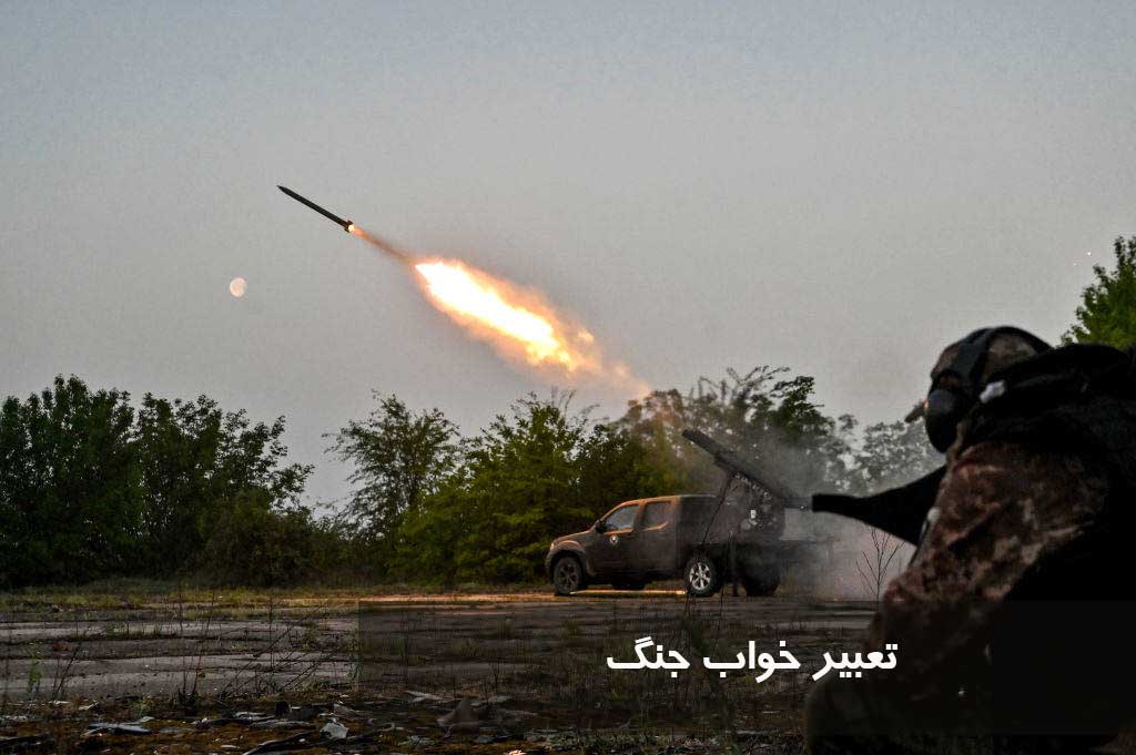 تعبیر خواب جنگ