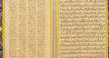 داستان خطبه بدون نقطه امام علی، متن خطبه با ترجمه + pdf و صوتی و عکس