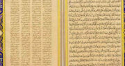 داستان خطبه بدون نقطه امام علی، متن خطبه با ترجمه + pdf و صوتی و عکس