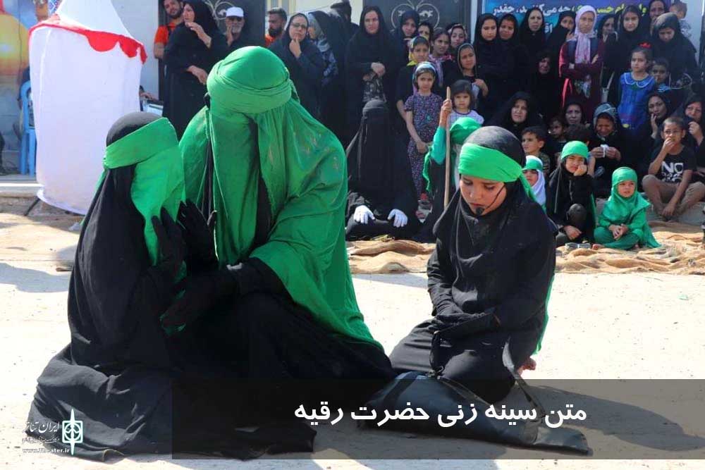 متن سینه زنی حضرت رقیه 