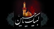 متن نوحه شب دوم محرم 1404 با سبک از مطیعی، میرداماد، بنی فاطمه + صوت