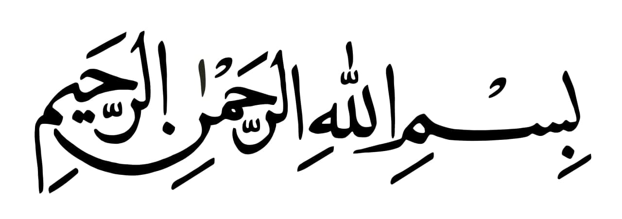 ختم سه روزه بسم الله الرحمن الرحیم