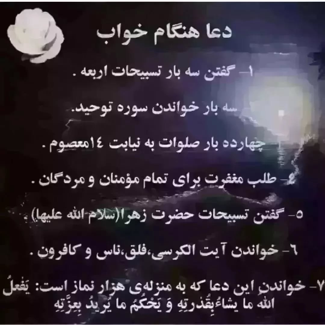 قویترین دعا برای رفع بی خوابی