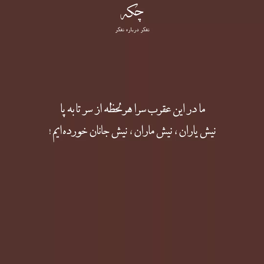 شعر عاشقانه فاضل نظری دوبیتی