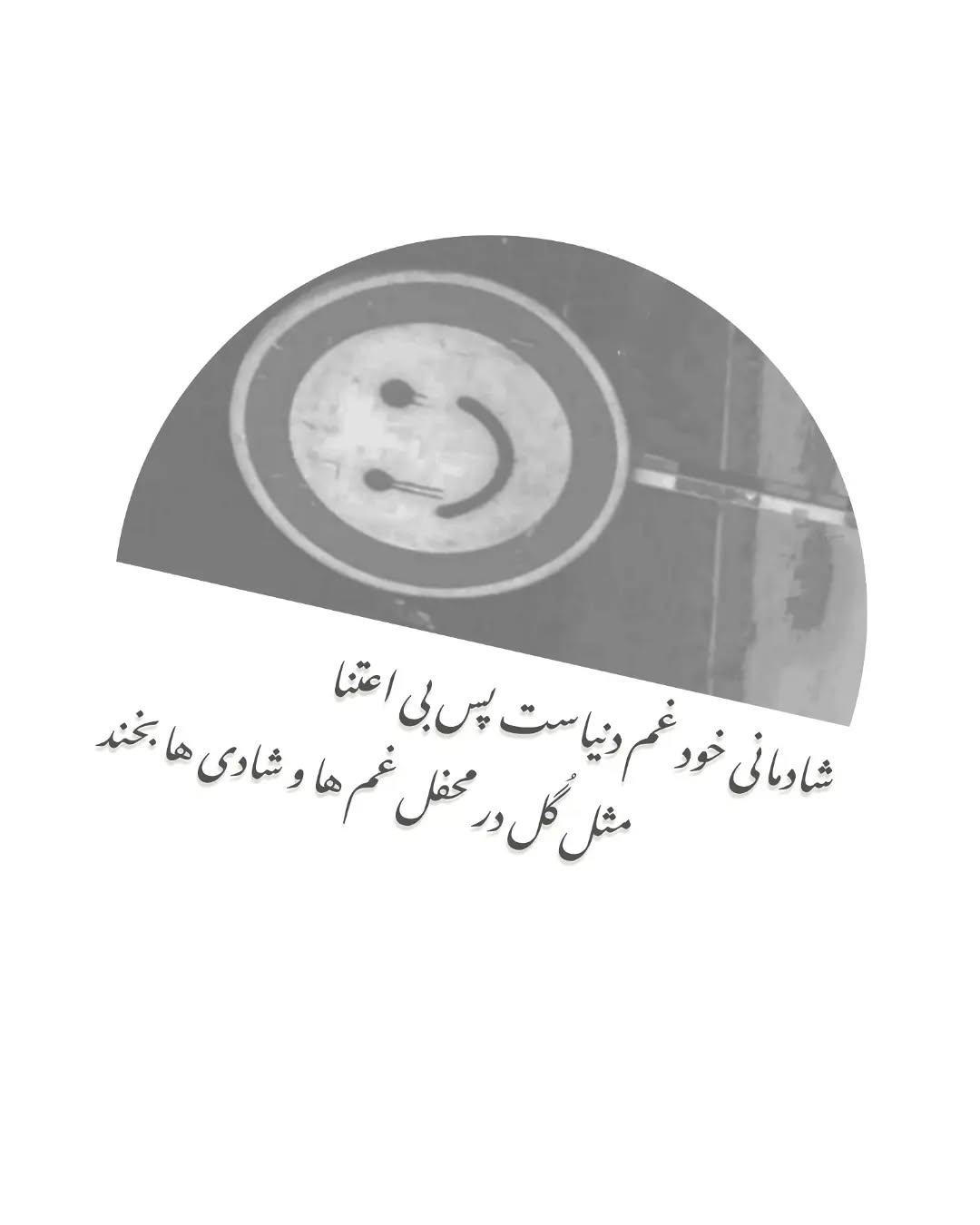 شعر دلربایی از فاضل نظری