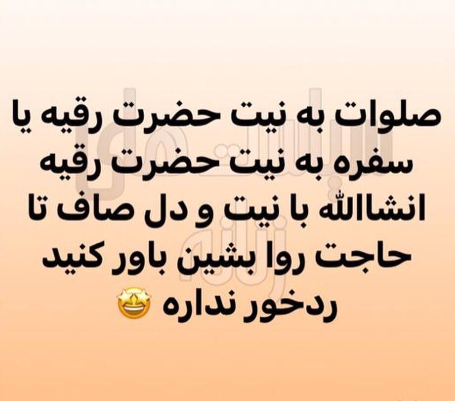 بهترین نذری که حاجت میده