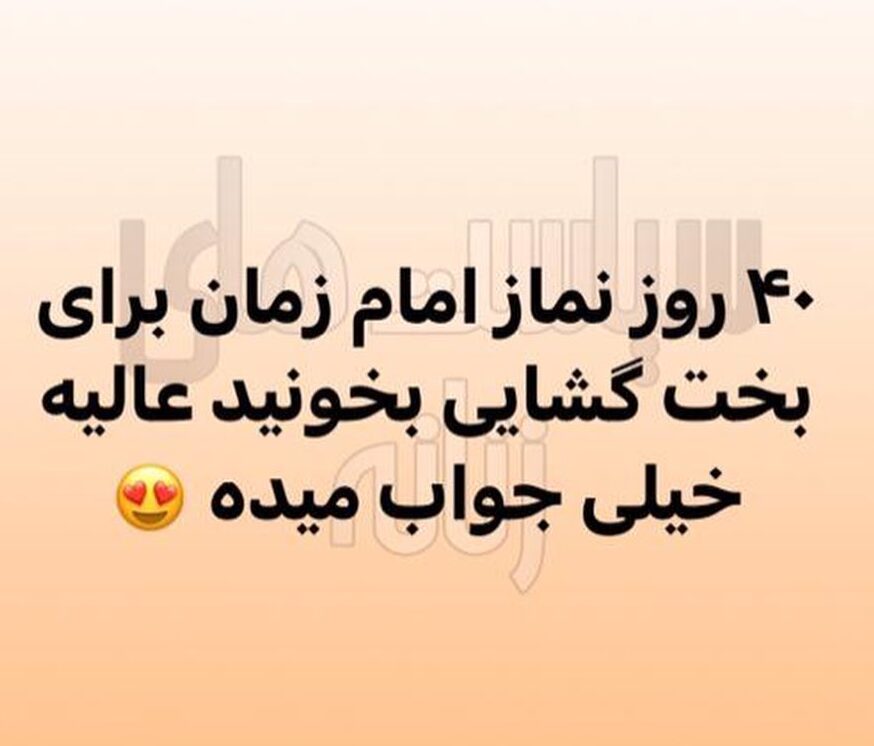 بهترین نذری که حاجت میده